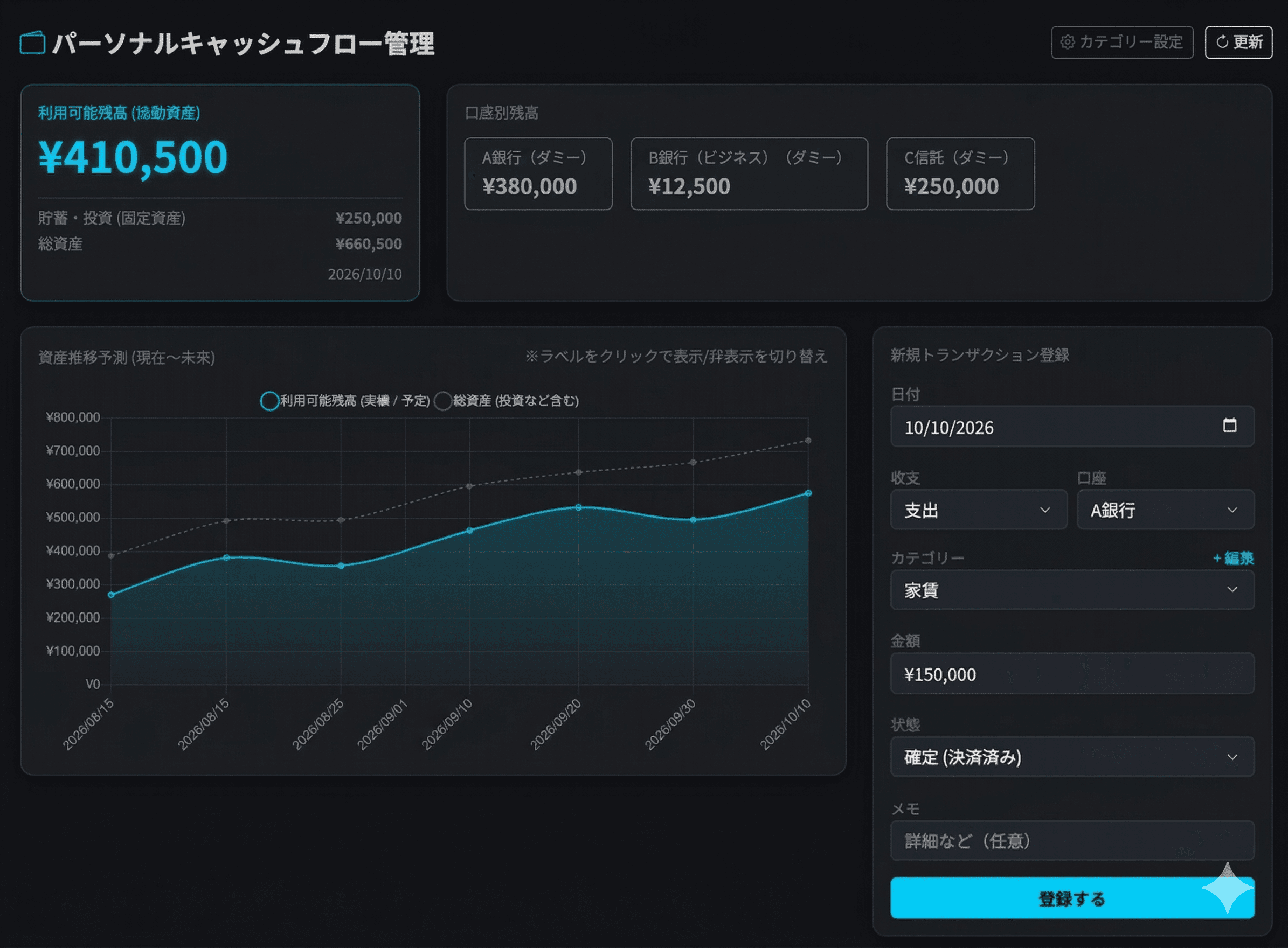 Personal Cashflow App — スクリーンショット 1