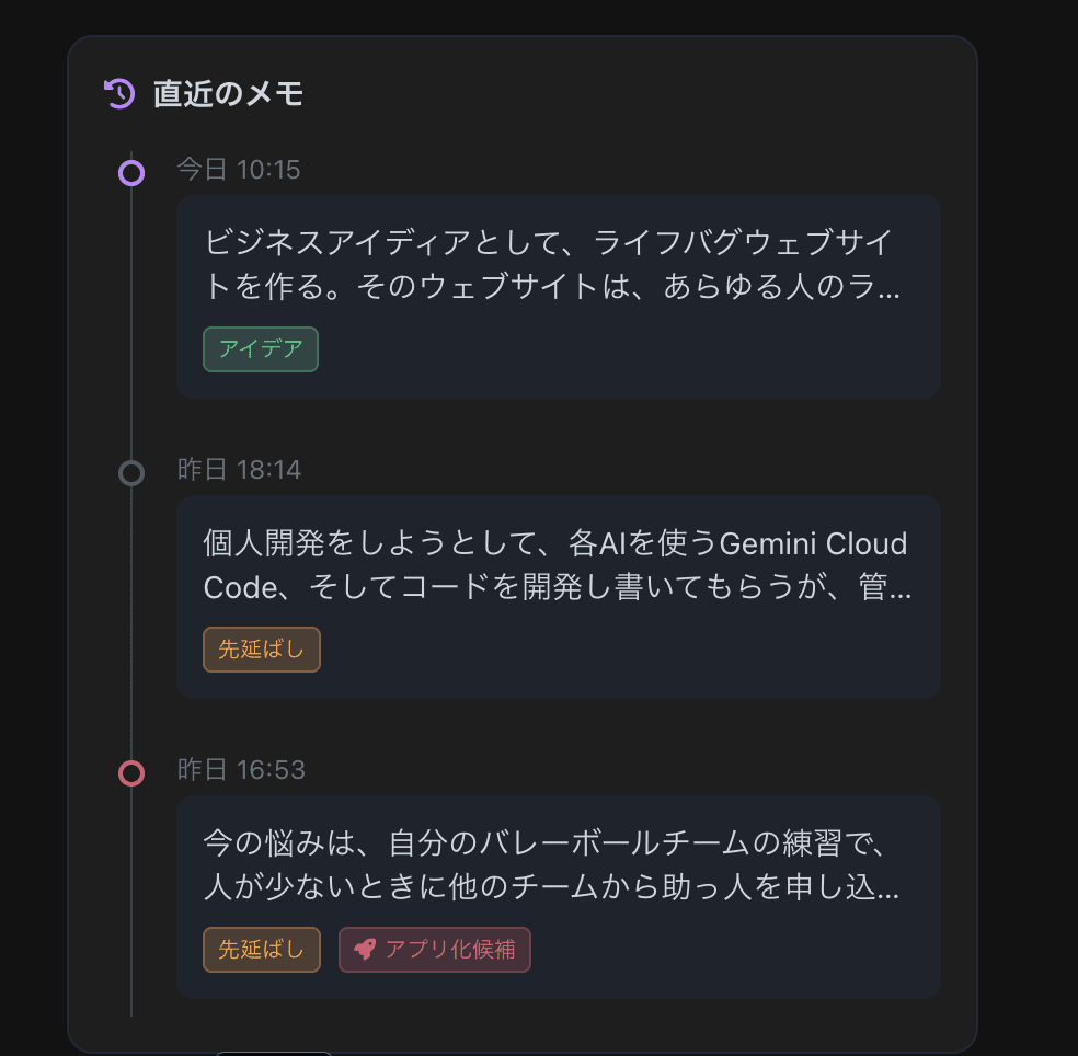 Life Bug Solver — スクリーンショット 2