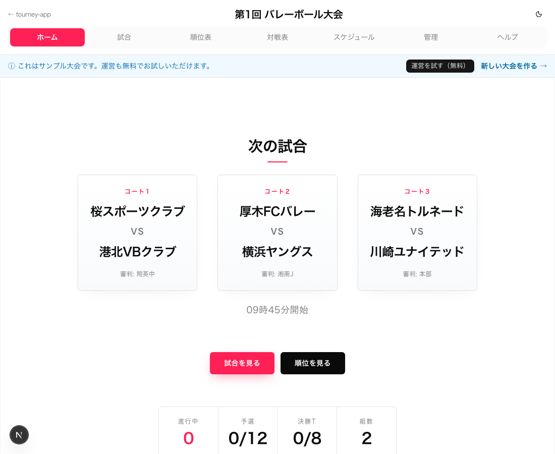 tourney-app